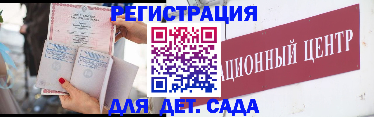 прописка законно в Северобайкальске