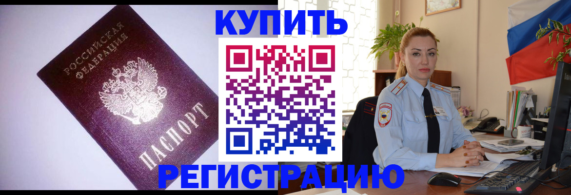 найти адрес прописки в Северобайкальске